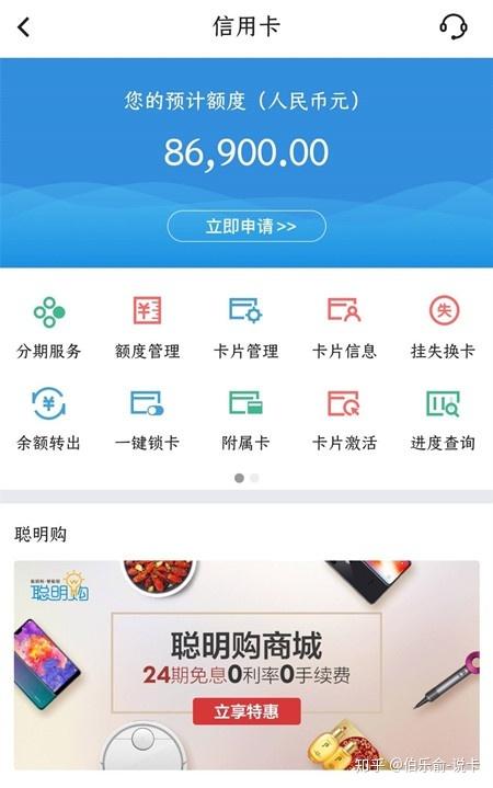 中国银行信用卡app