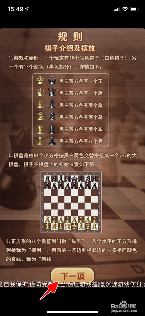 国际象棋吃子规则的相关图片
