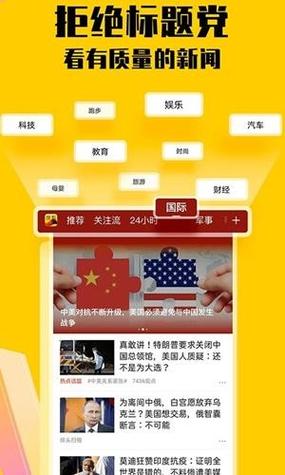 搜狐新闻中心首页的相关图片